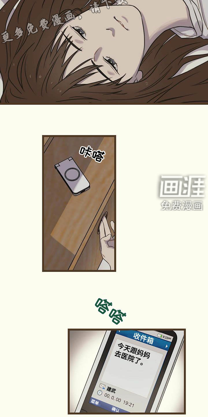第31章：生病2