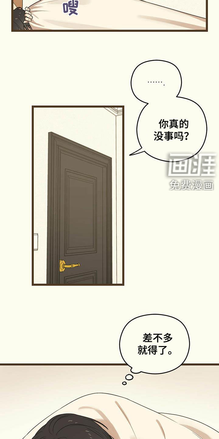 第31章：生病21