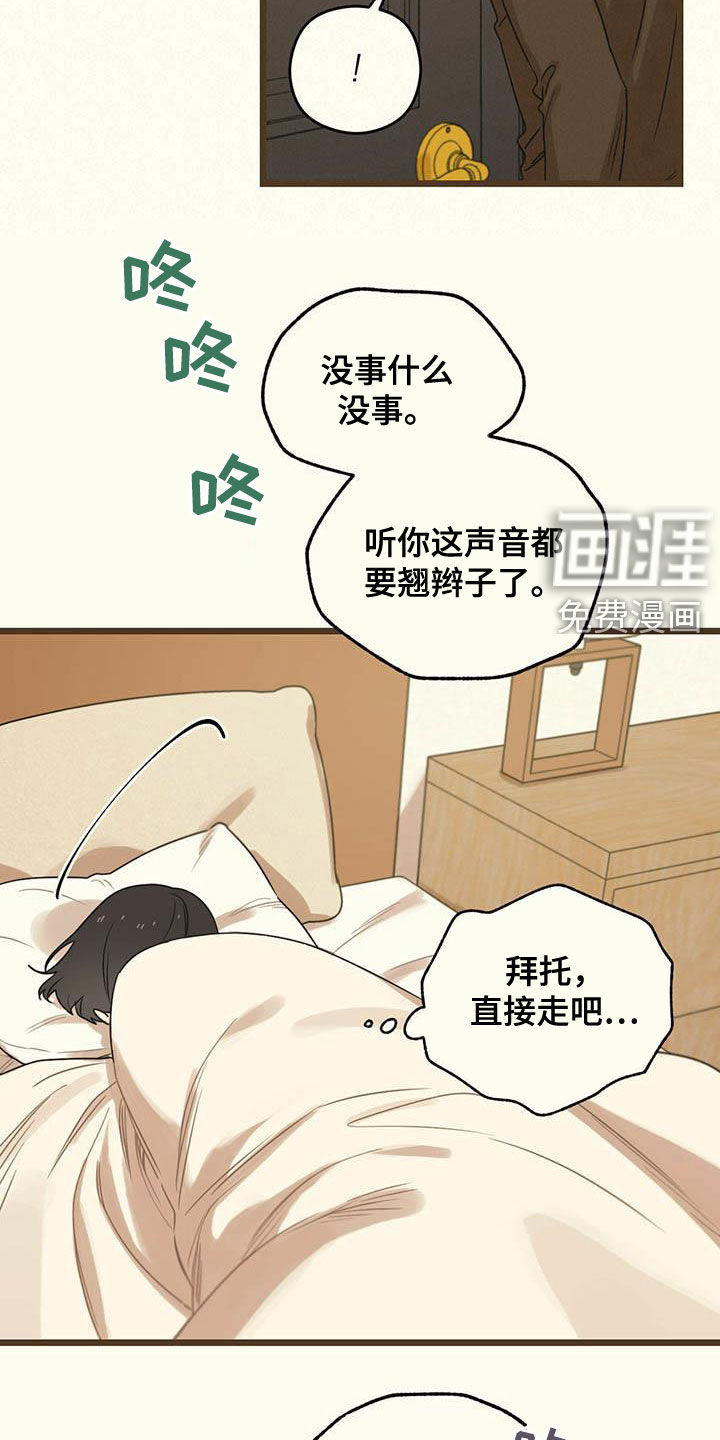 第31章：生病23