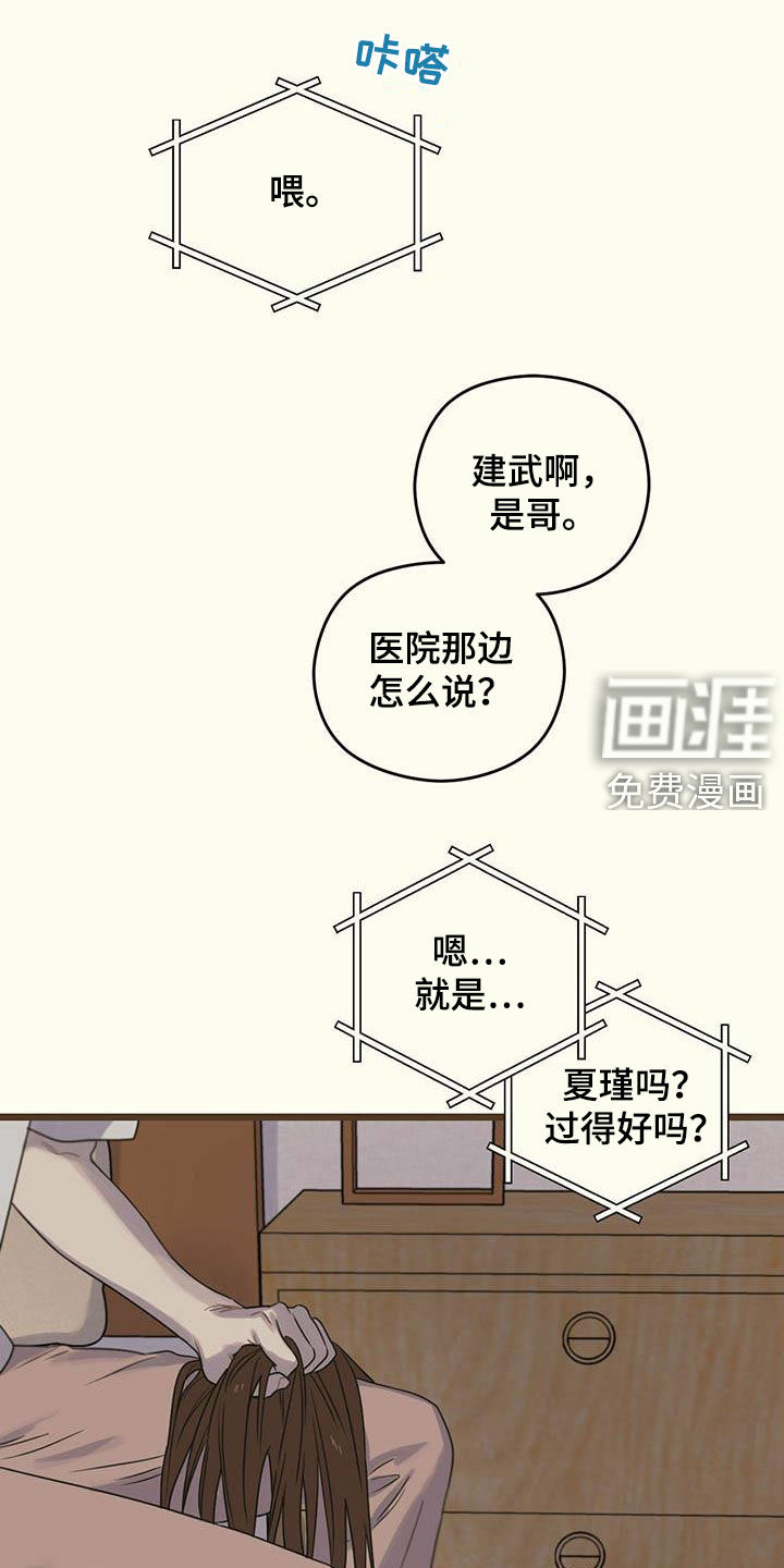 第31章：生病4