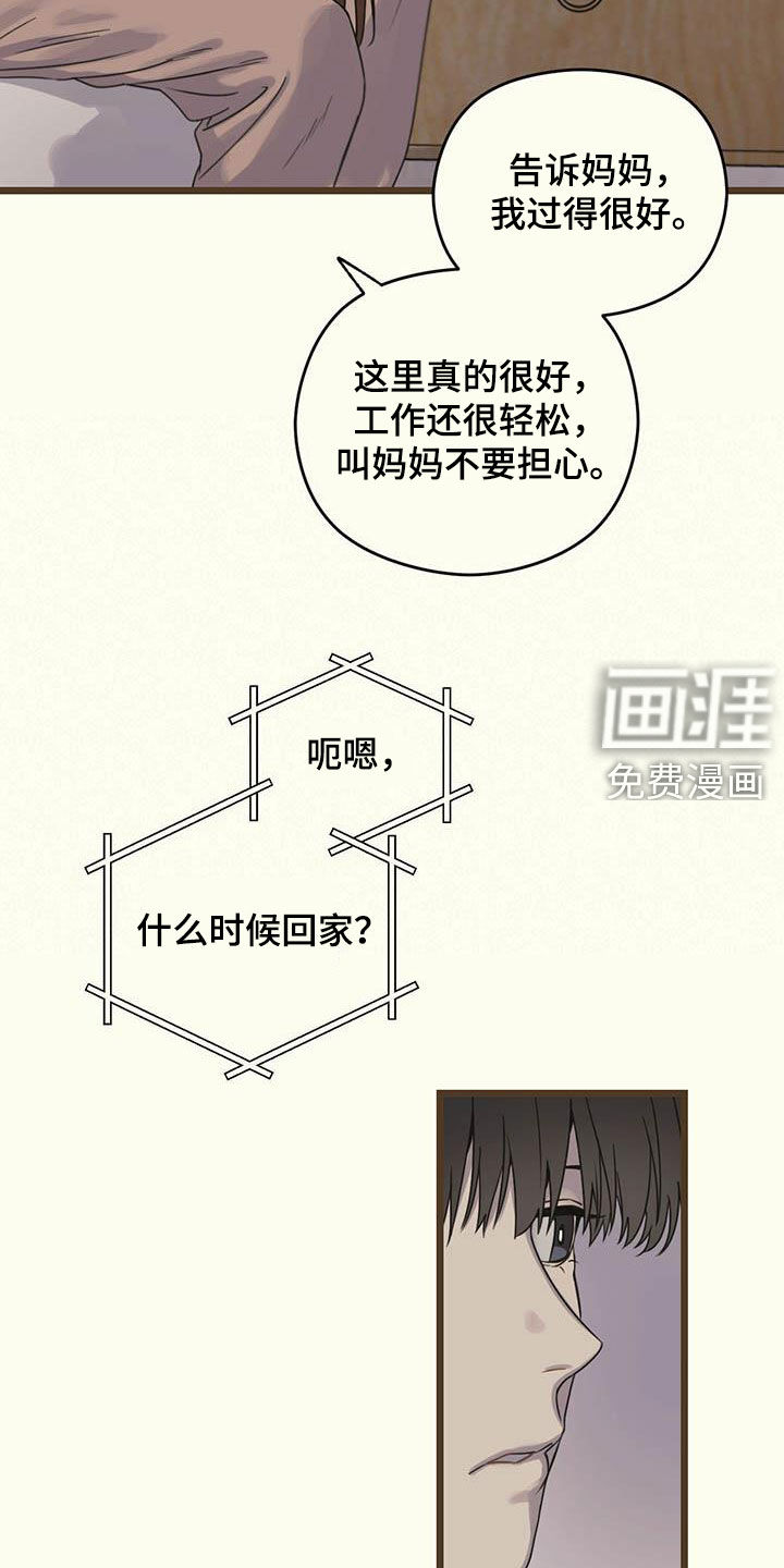 第31章：生病5