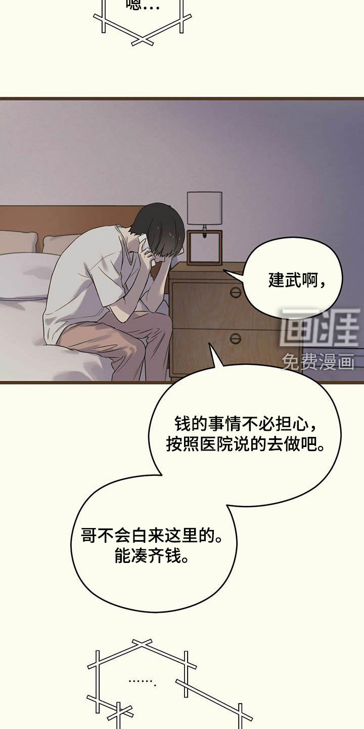 第31章：生病7