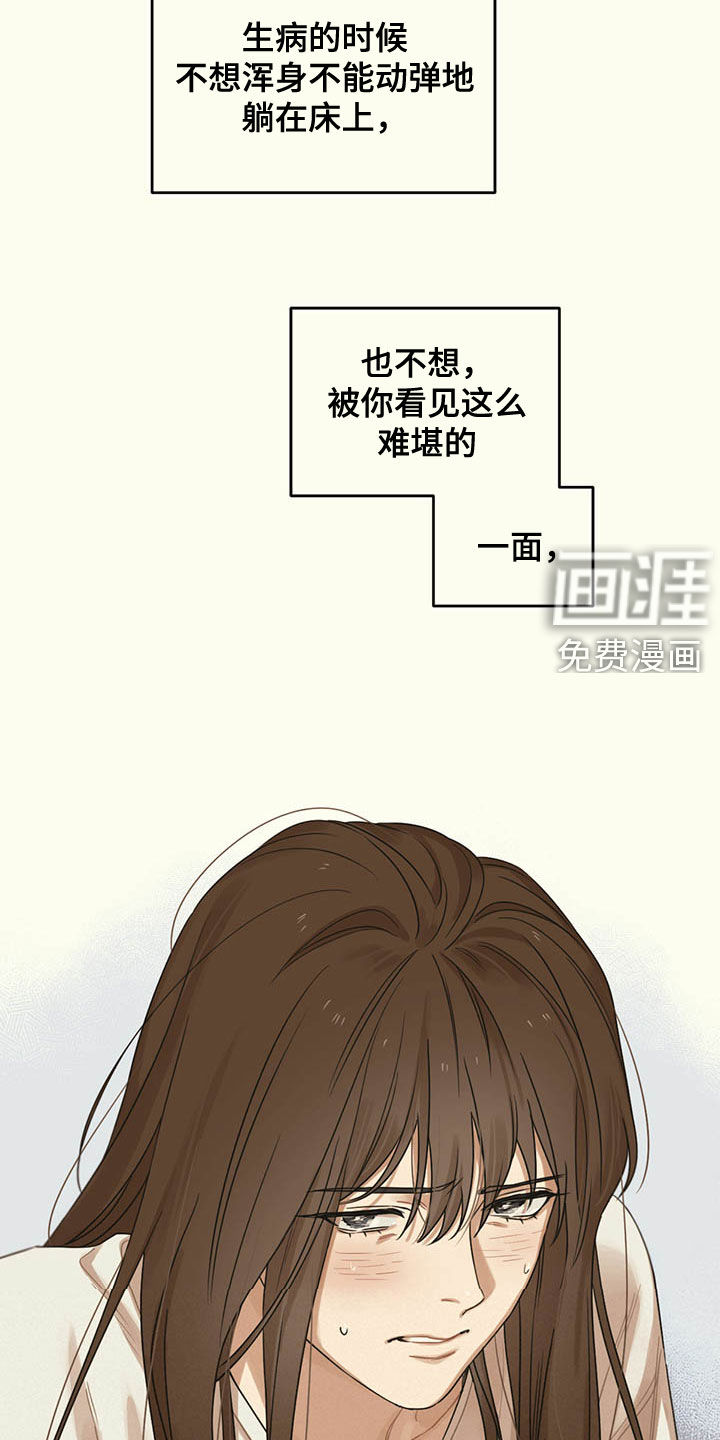 第32章：不去医院10