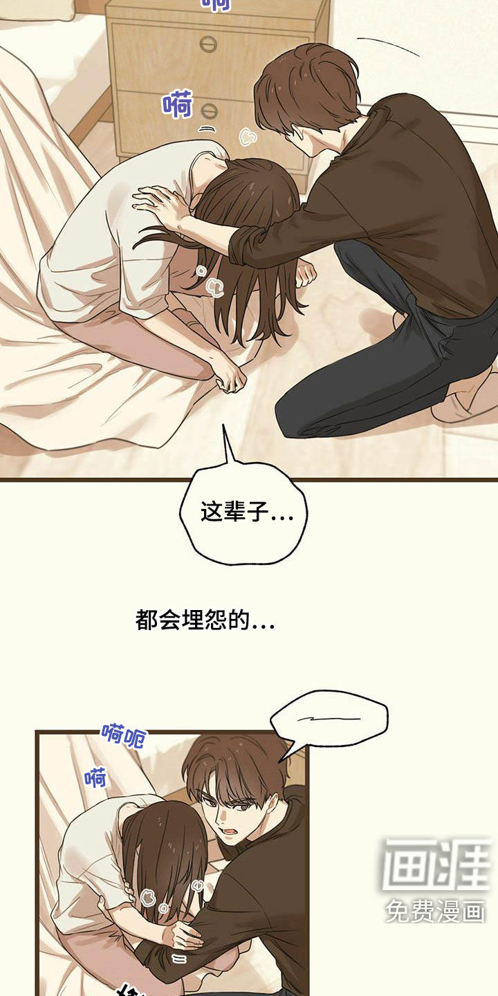第32章：不去医院13