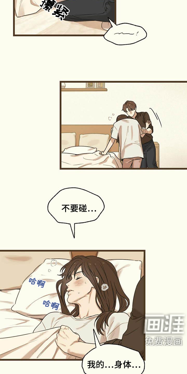 第32章：不去医院14