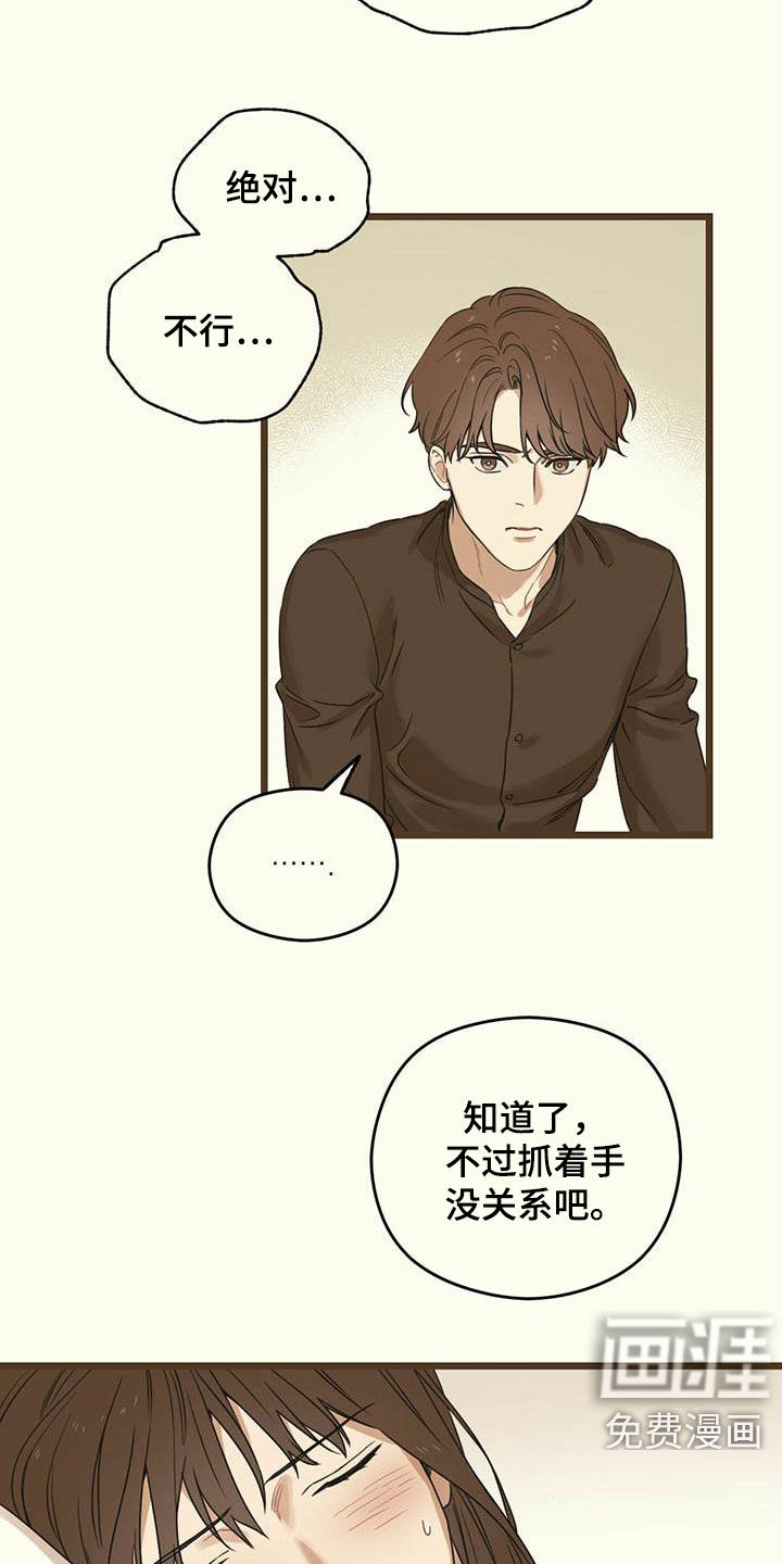 第32章：不去医院15
