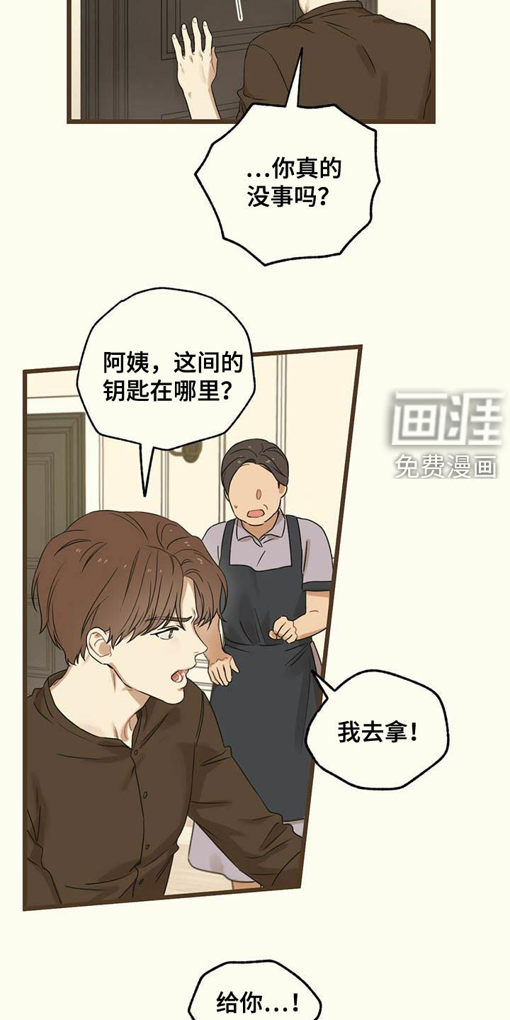 第32章：不去医院3