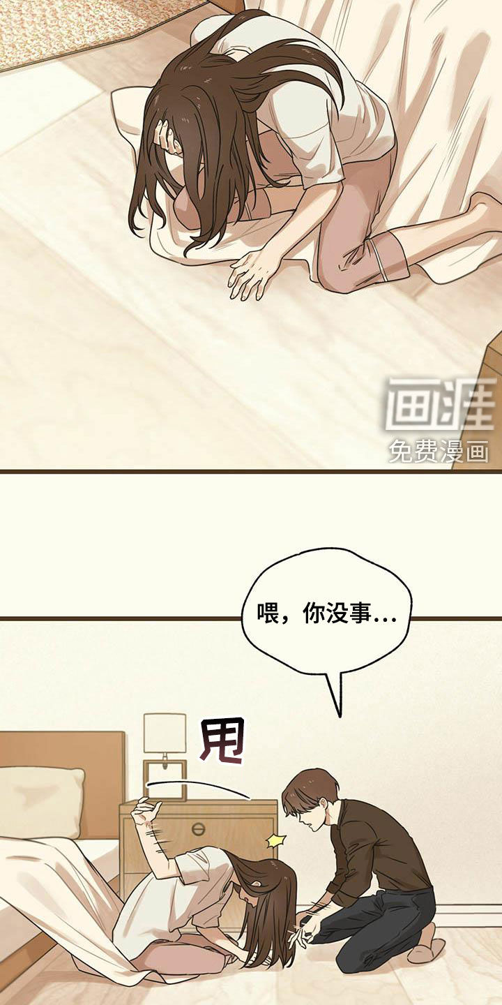 第32章：不去医院6