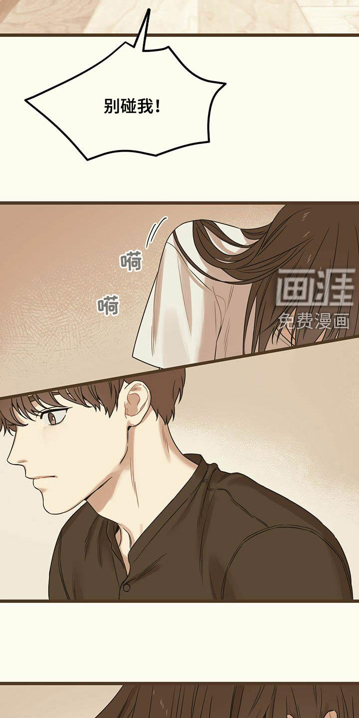 第32章：不去医院7