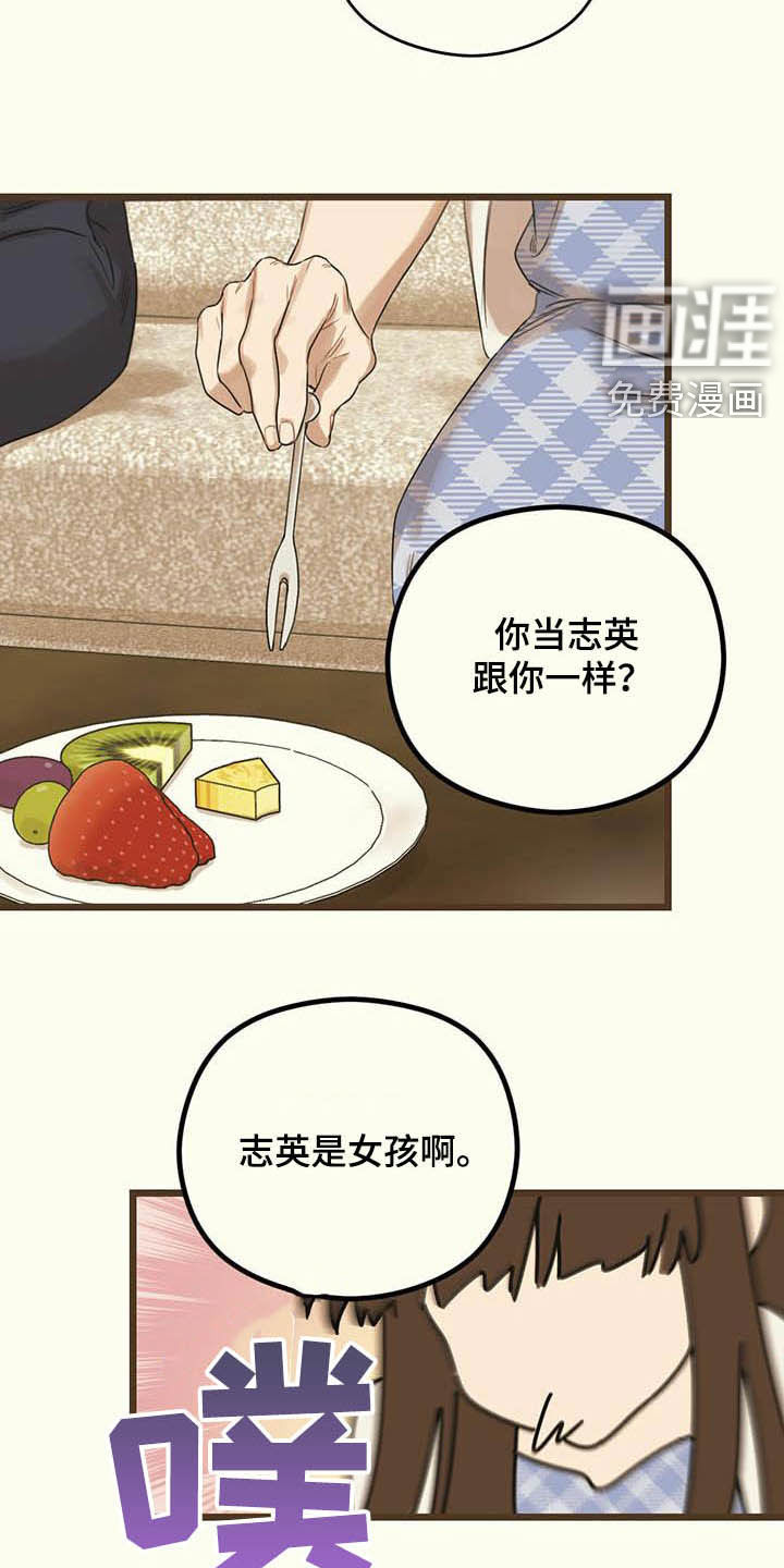 第33章：这算什么10
