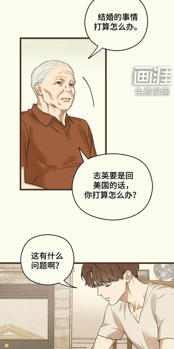 第33章：这算什么12