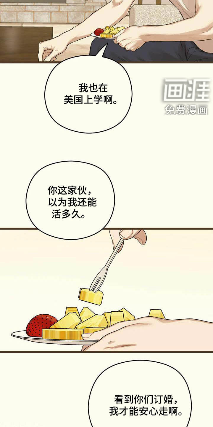 第33章：这算什么13