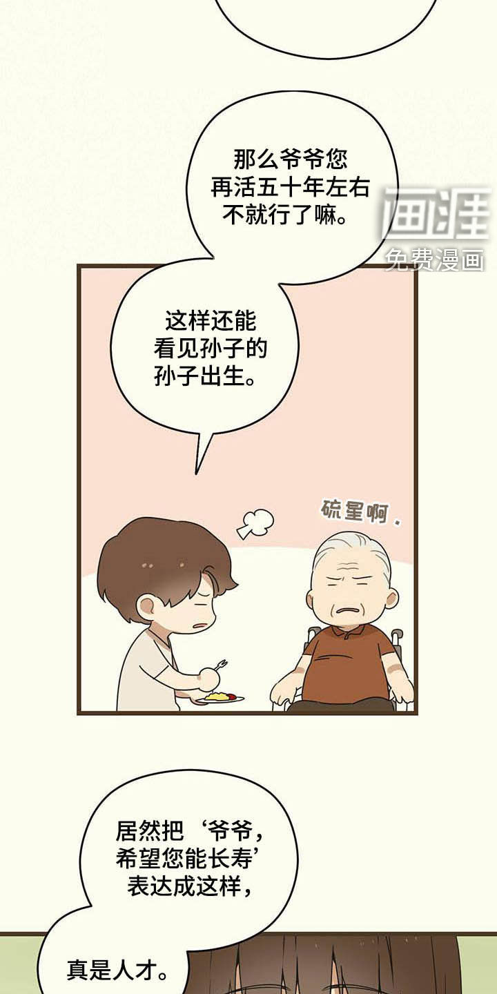 第33章：这算什么14