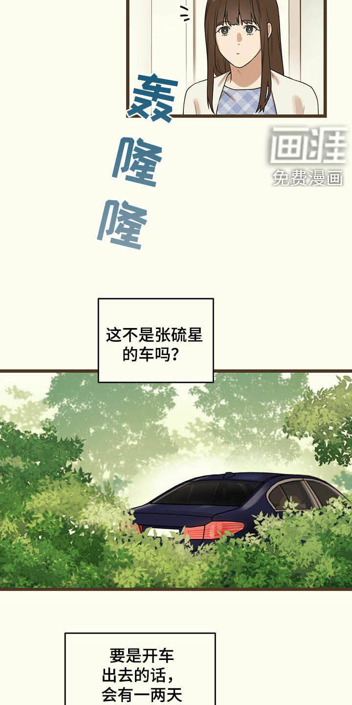 第33章：这算什么17