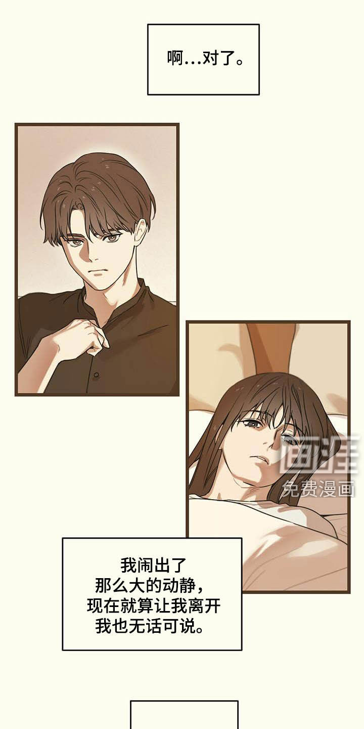 第33章：这算什么2