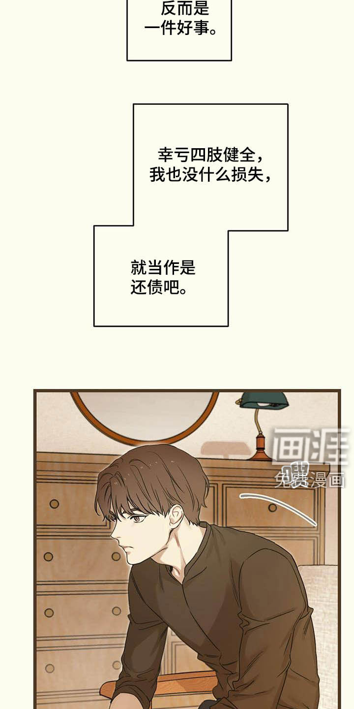 第33章：这算什么3