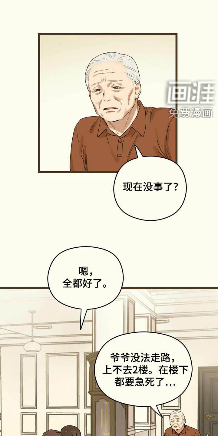 第33章：这算什么7