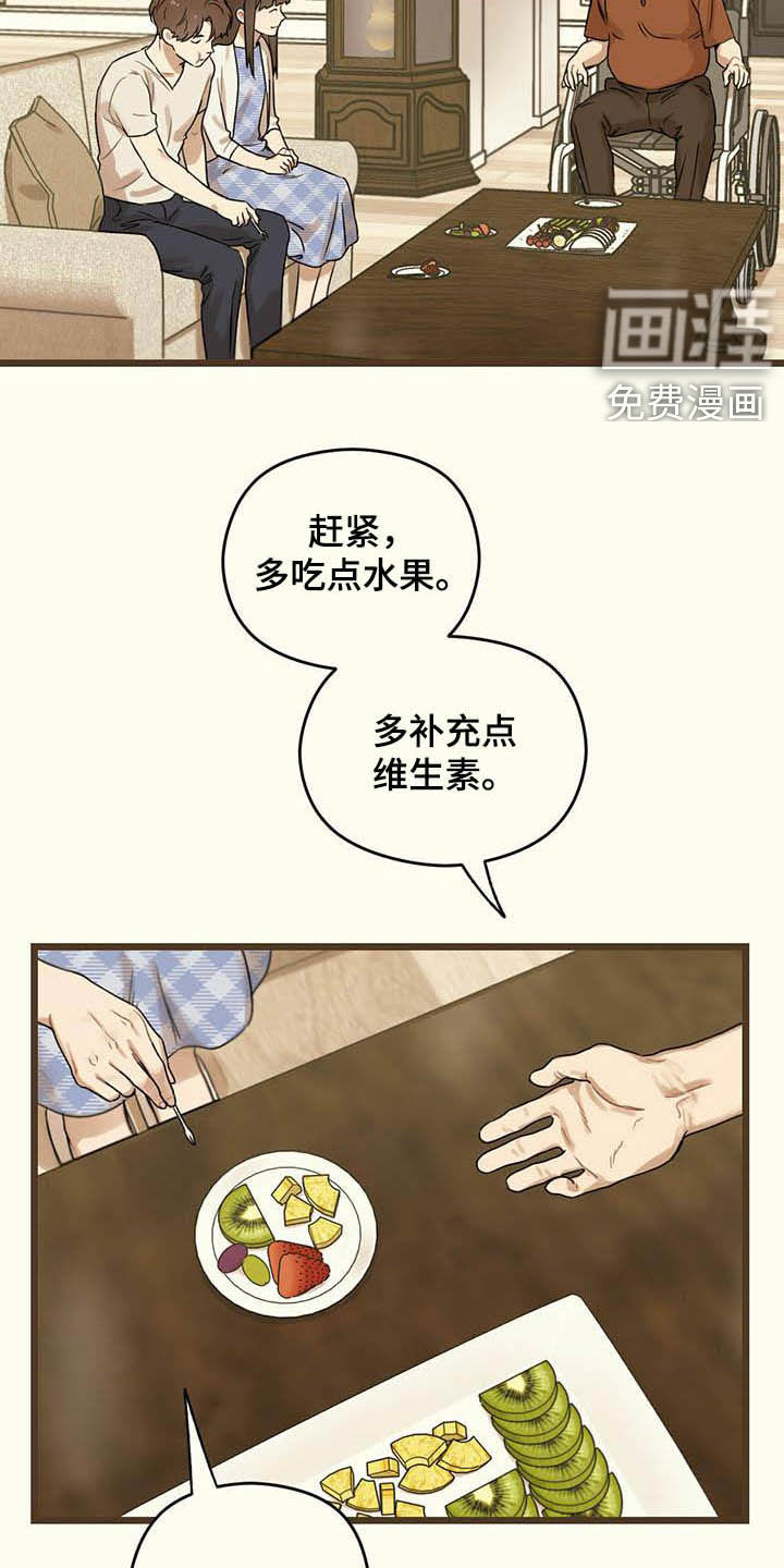 第33章：这算什么8