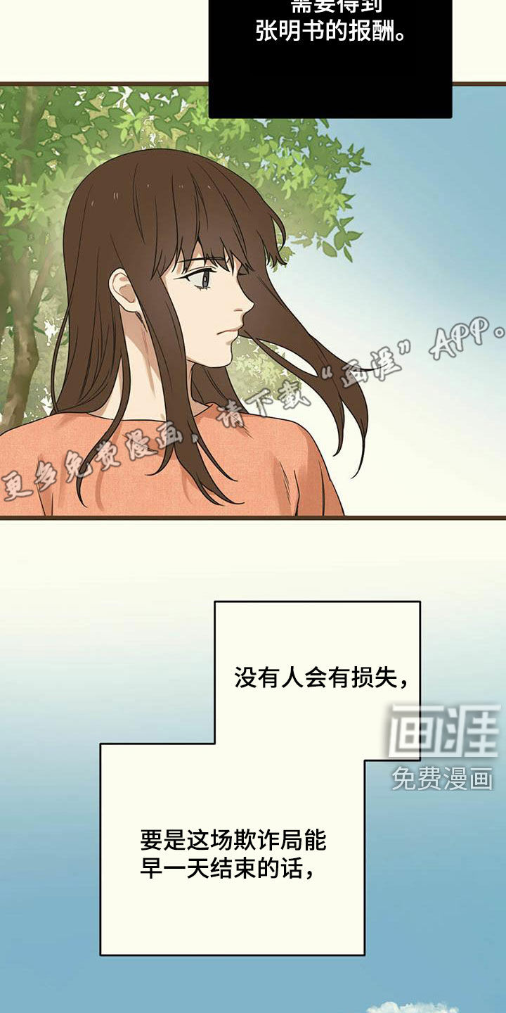 第34章：互惠互利12