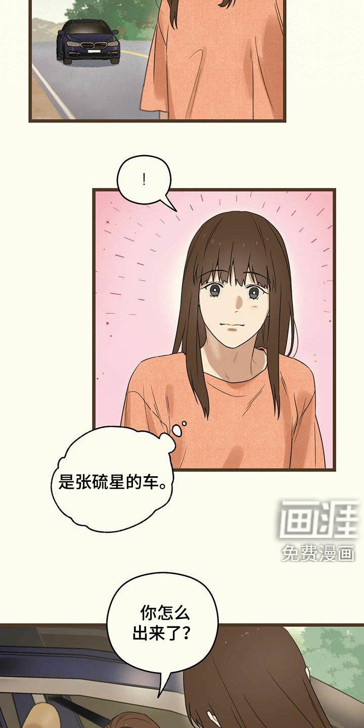 第34章：互惠互利15