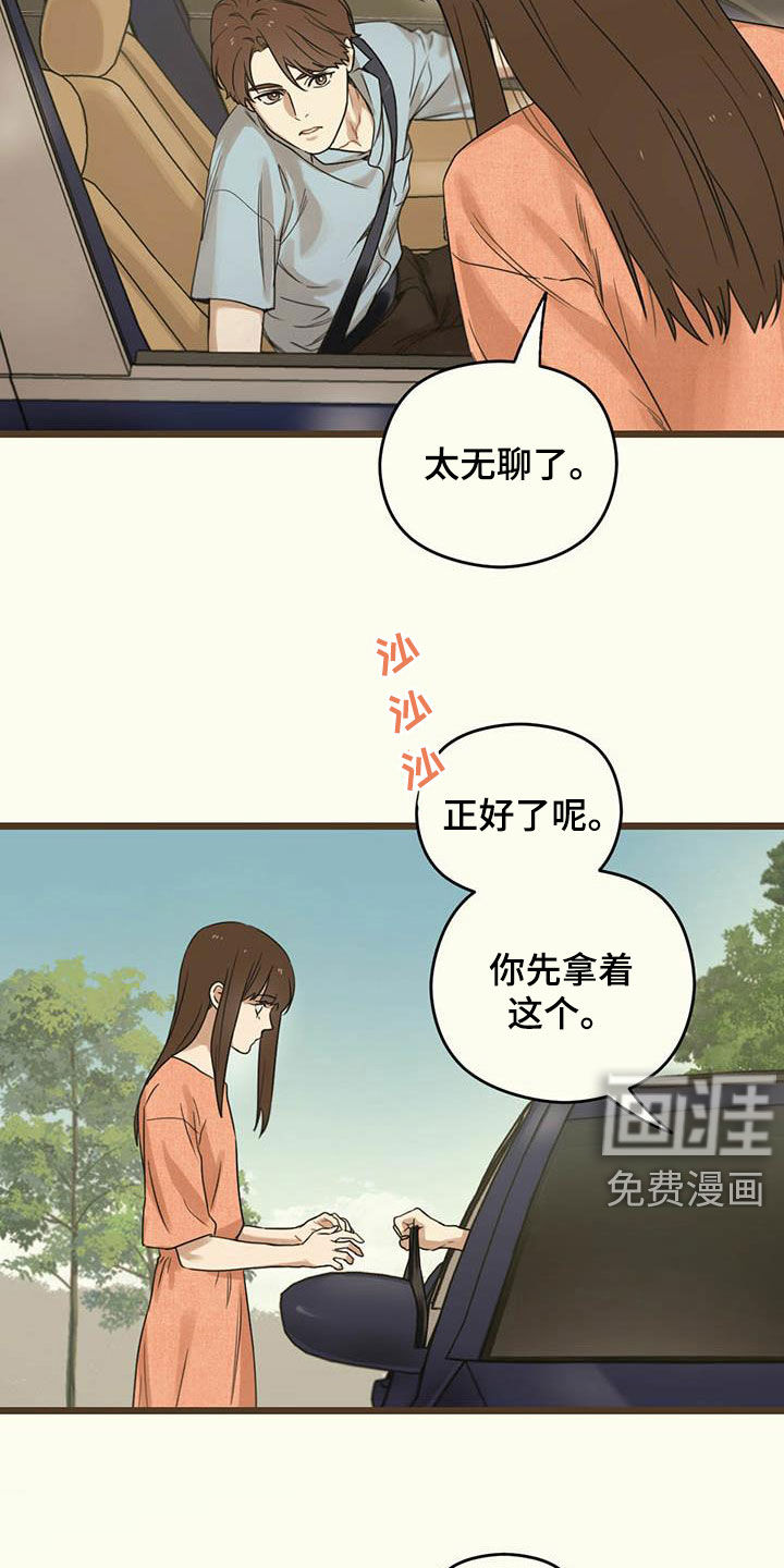 第34章：互惠互利16