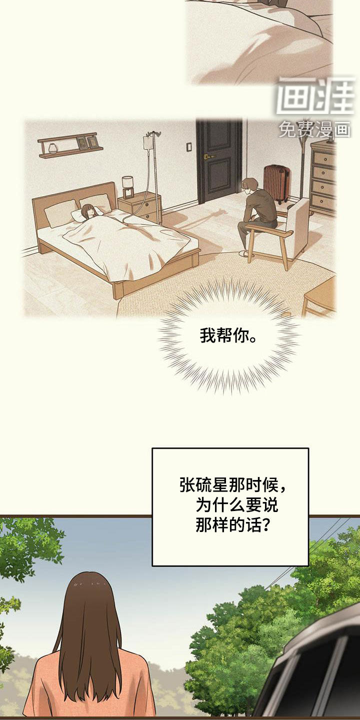 第34章：互惠互利6