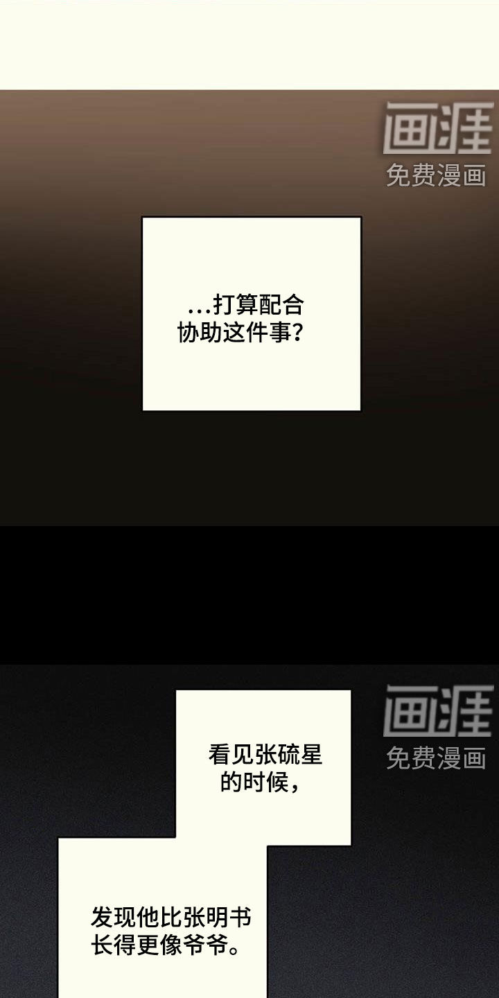 第34章：互惠互利7
