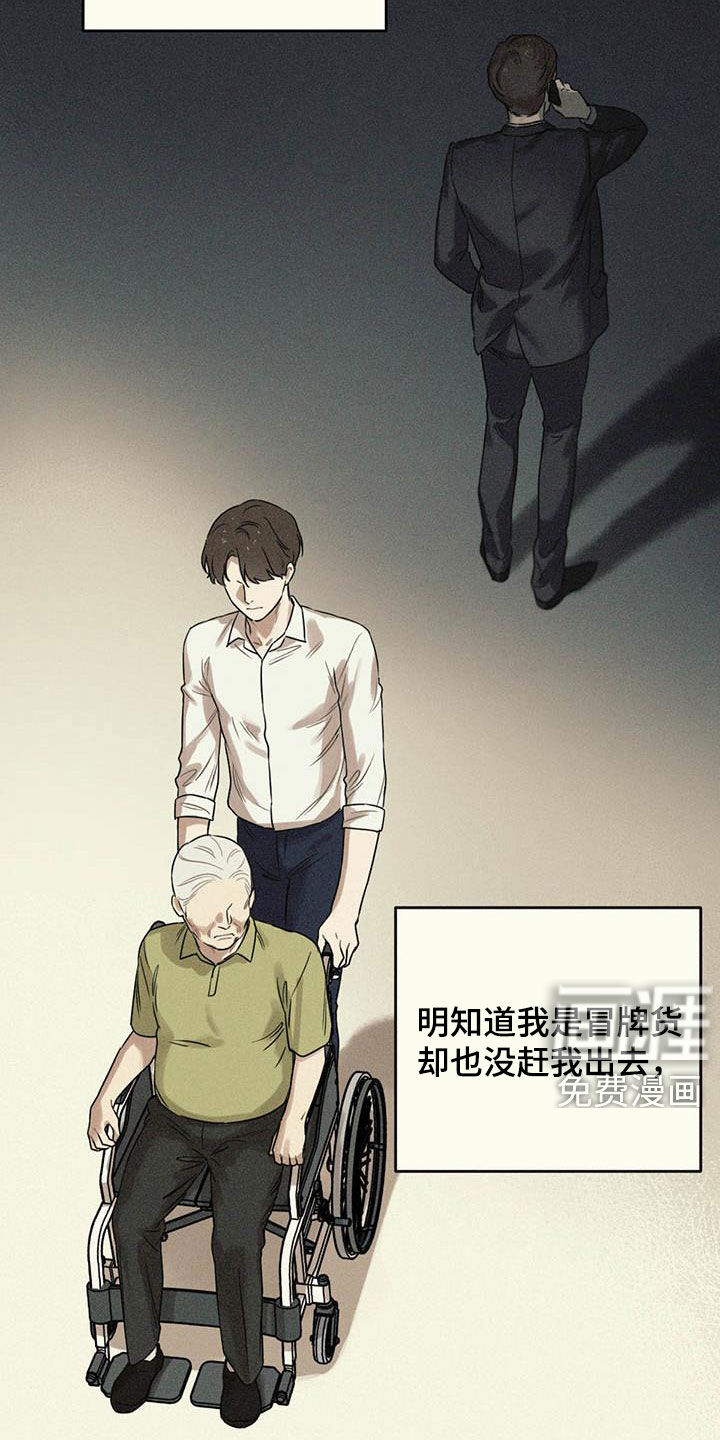 第34章：互惠互利8
