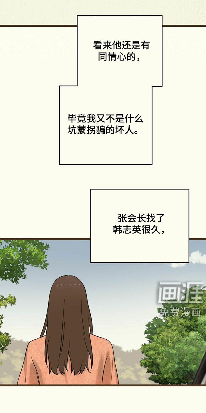 第34章：互惠互利9