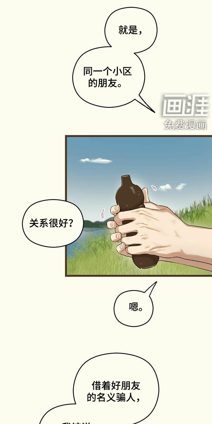 第35章：高兴不起来0