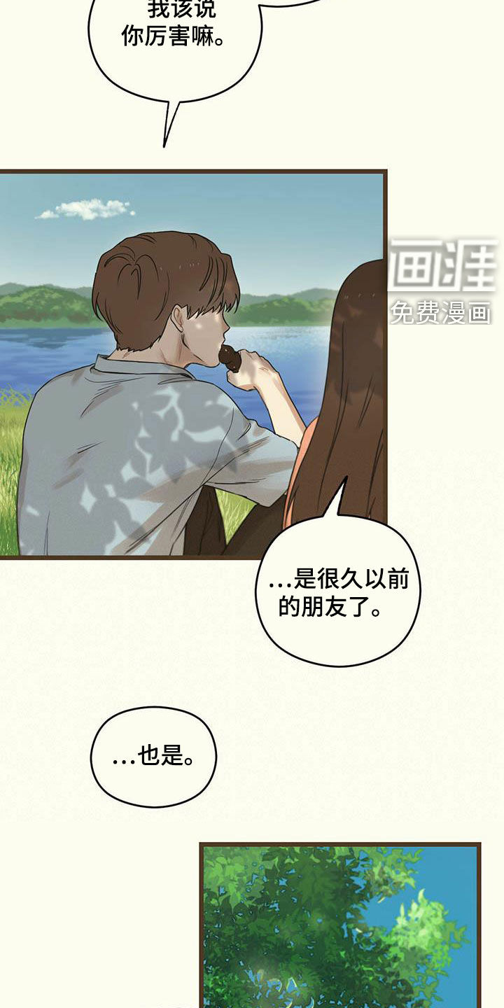 第35章：高兴不起来1