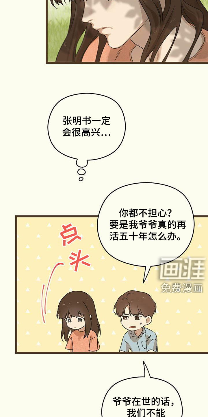 第35章：高兴不起来14
