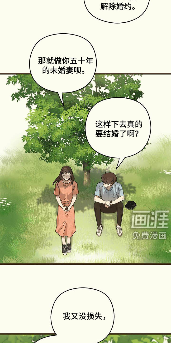 第35章：高兴不起来15