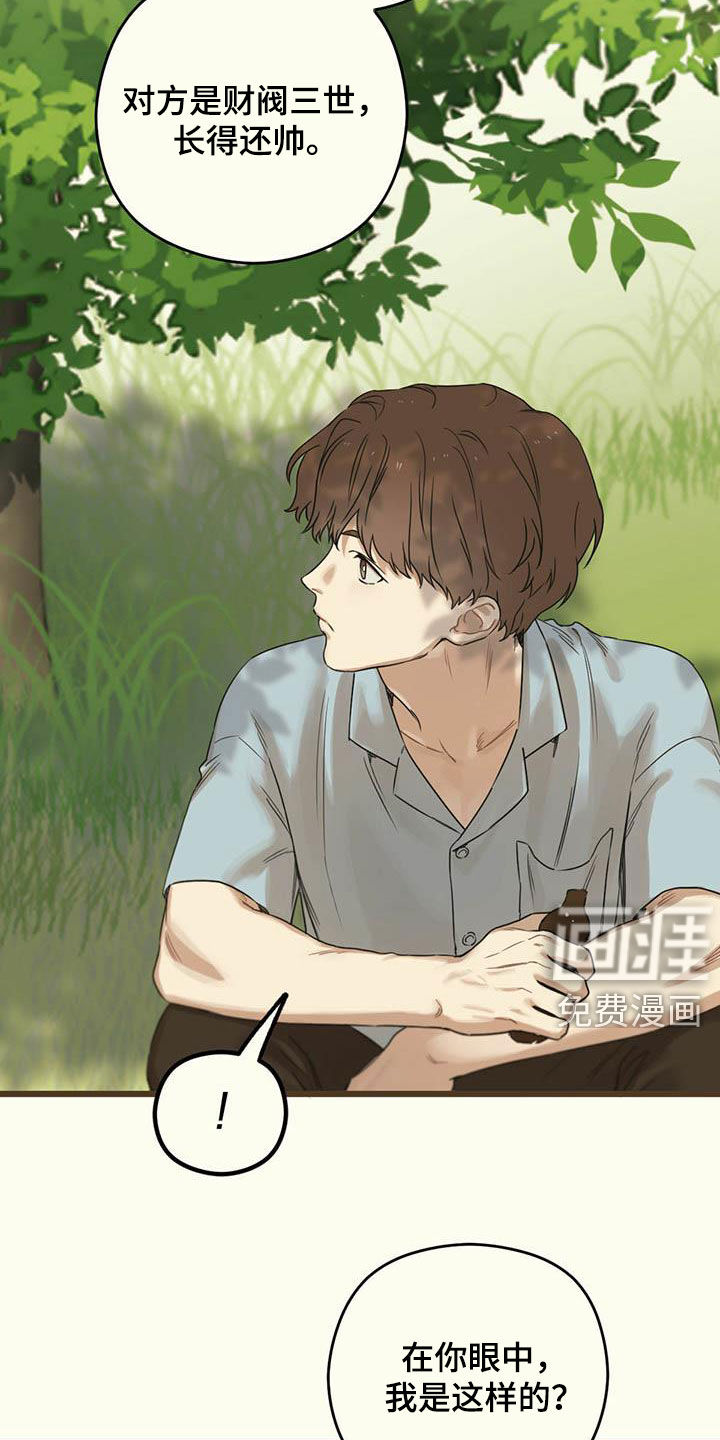 第35章：高兴不起来16