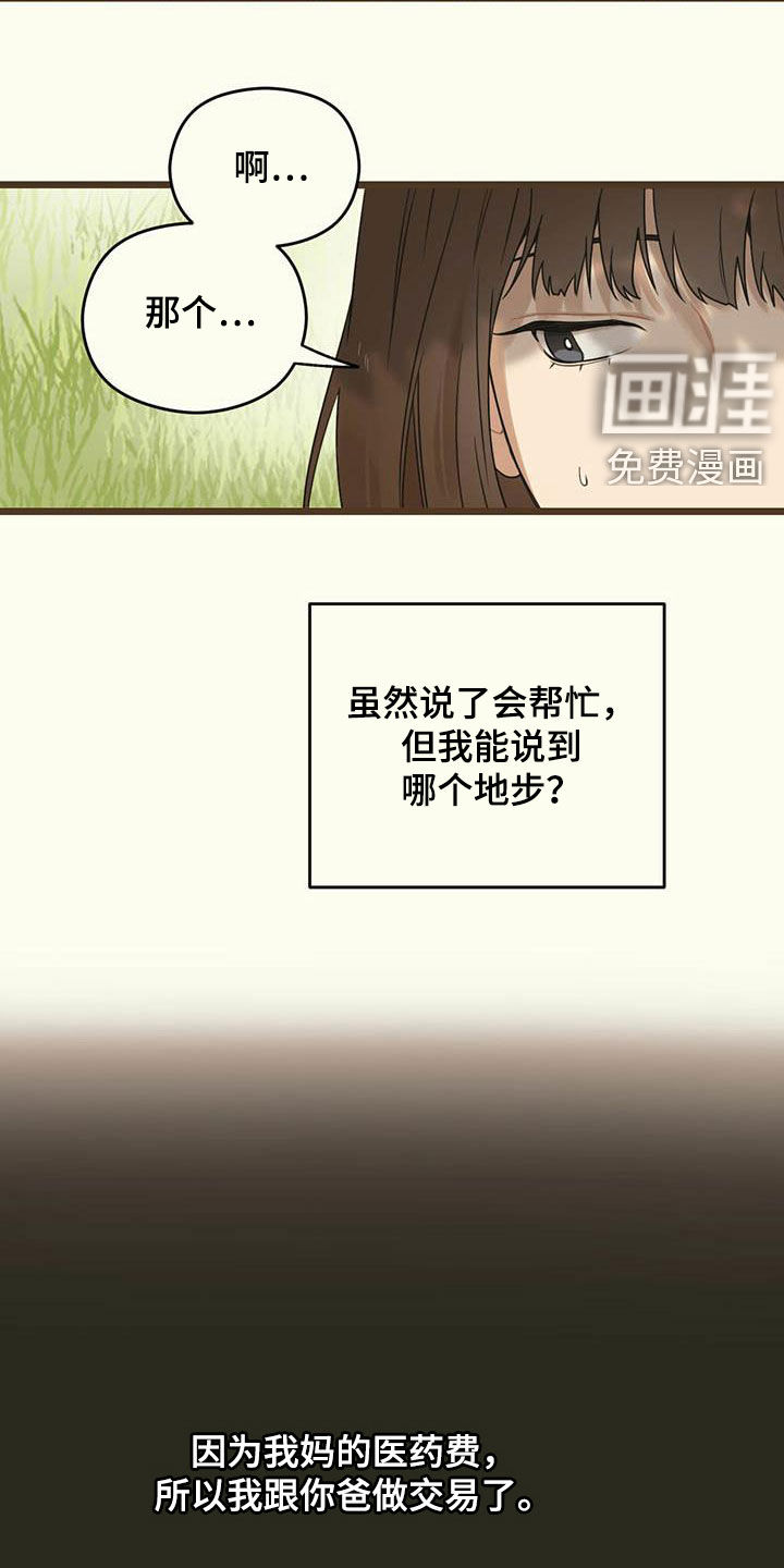 第35章：高兴不起来3