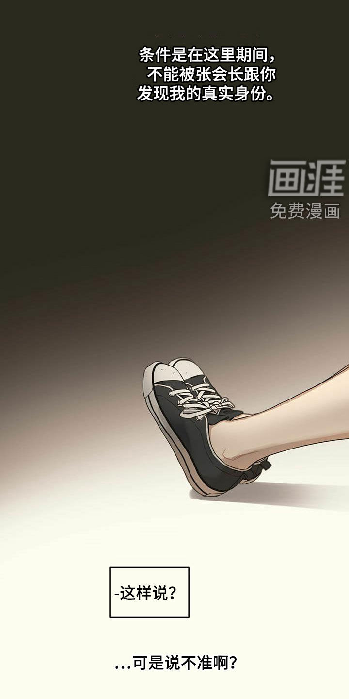 第35章：高兴不起来4