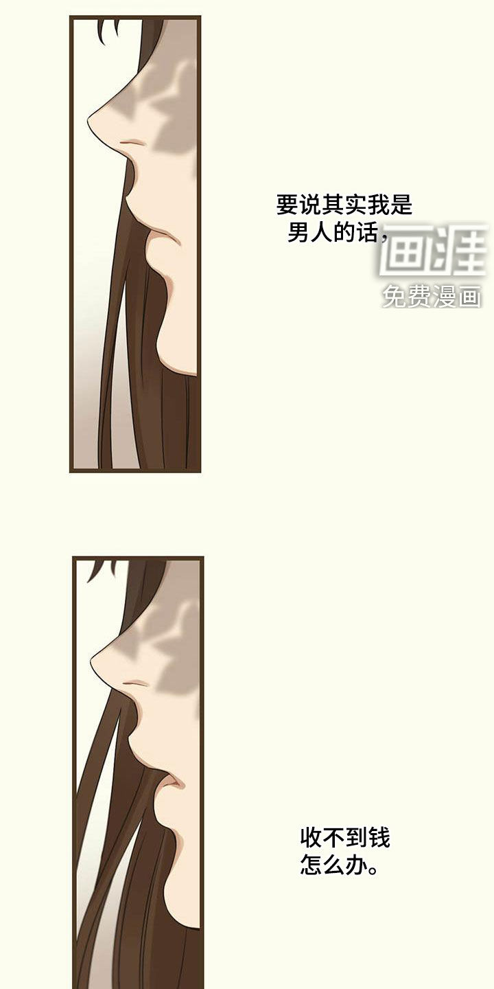 第35章：高兴不起来5