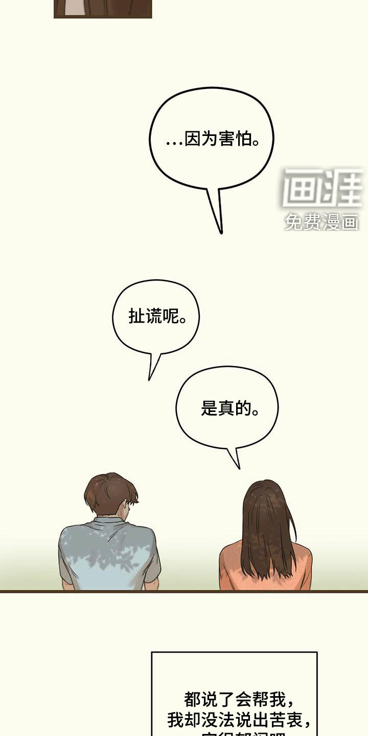 第35章：高兴不起来6
