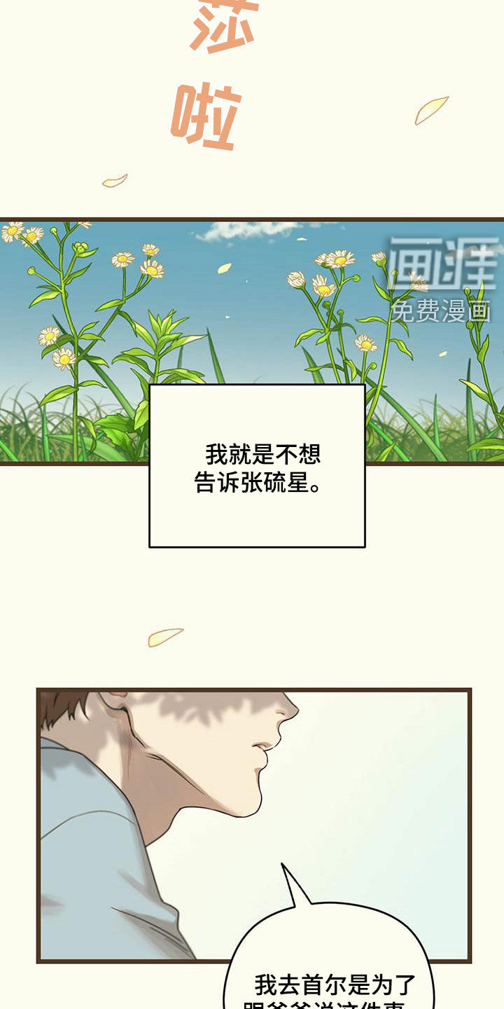 第35章：高兴不起来8