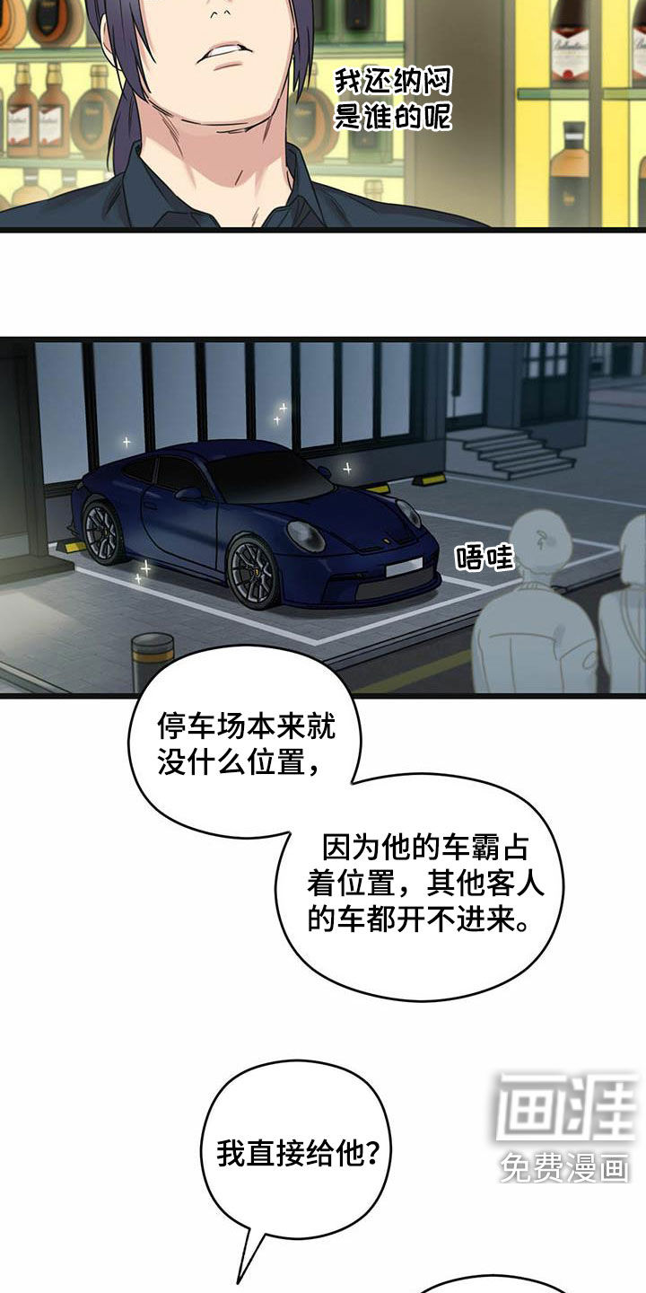 第36章：还车10