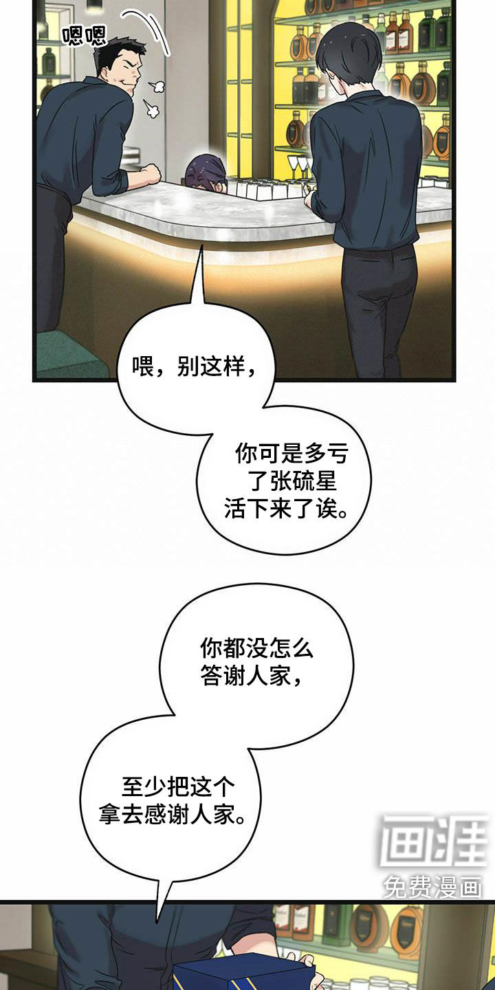 第36章：还车12