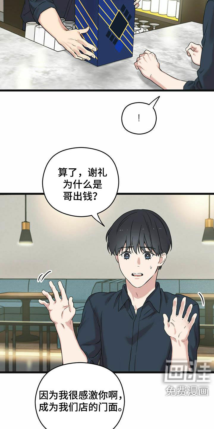 第36章：还车13