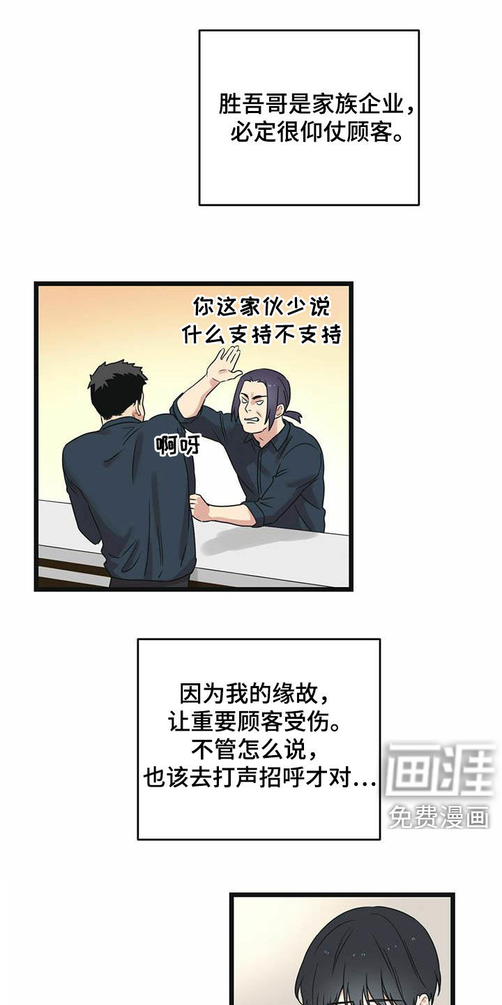 第36章：还车15