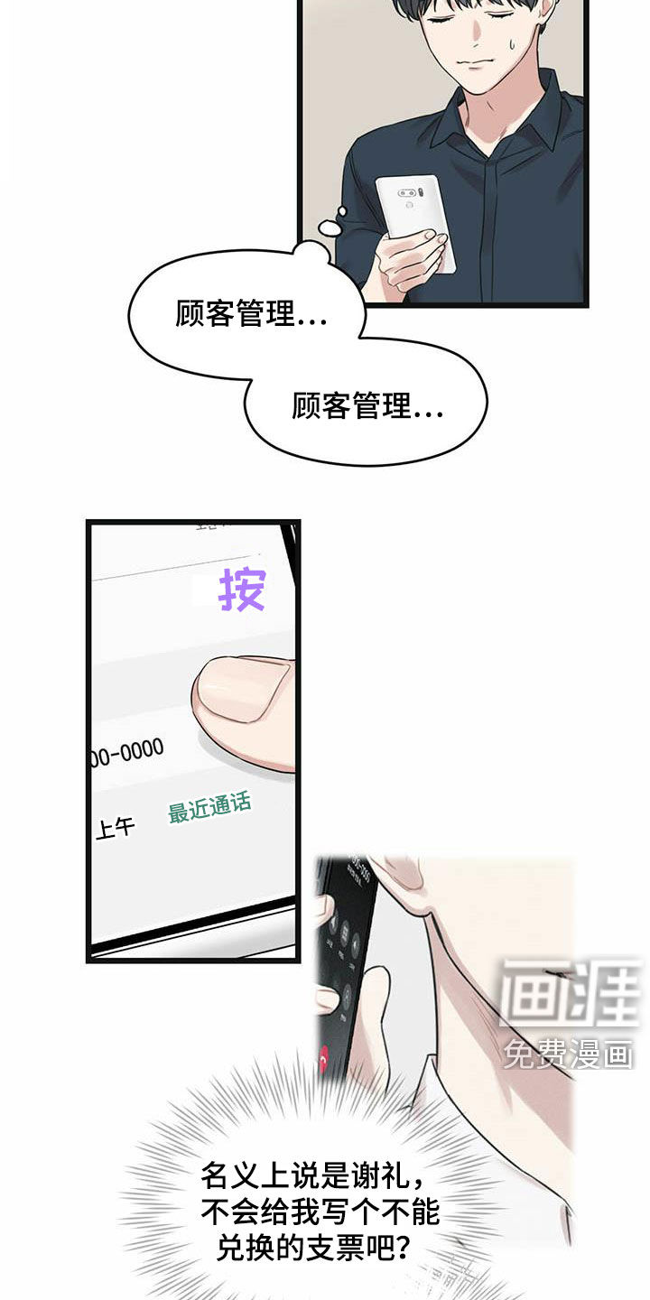 第36章：还车16