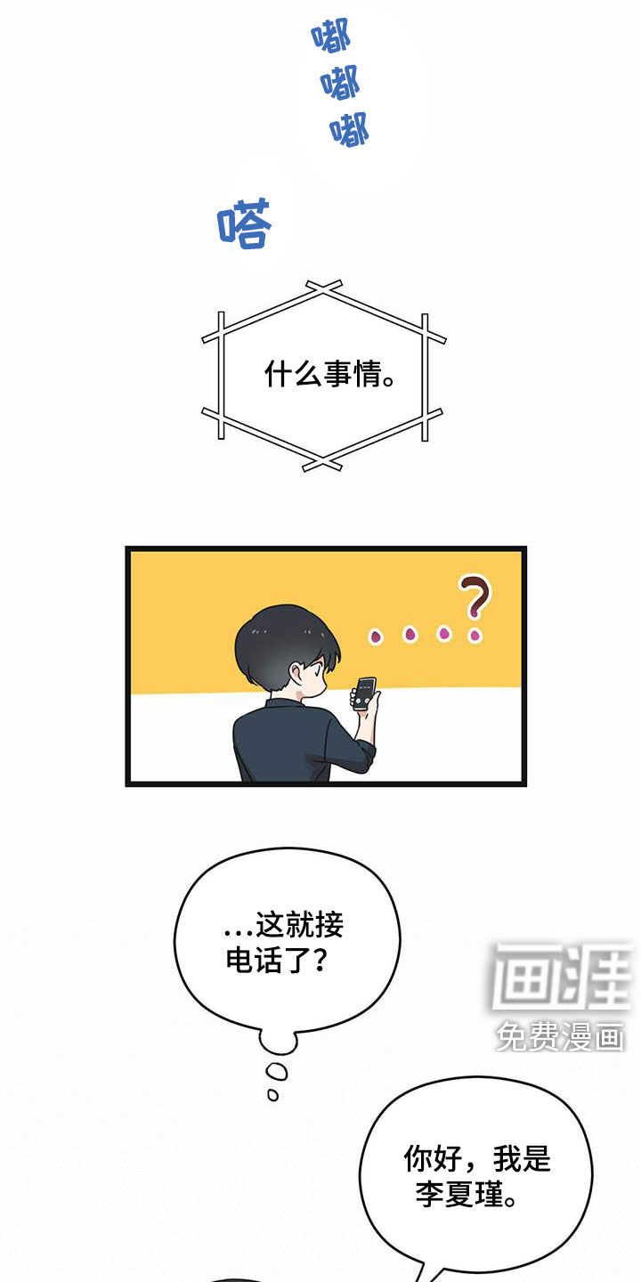 第36章：还车18