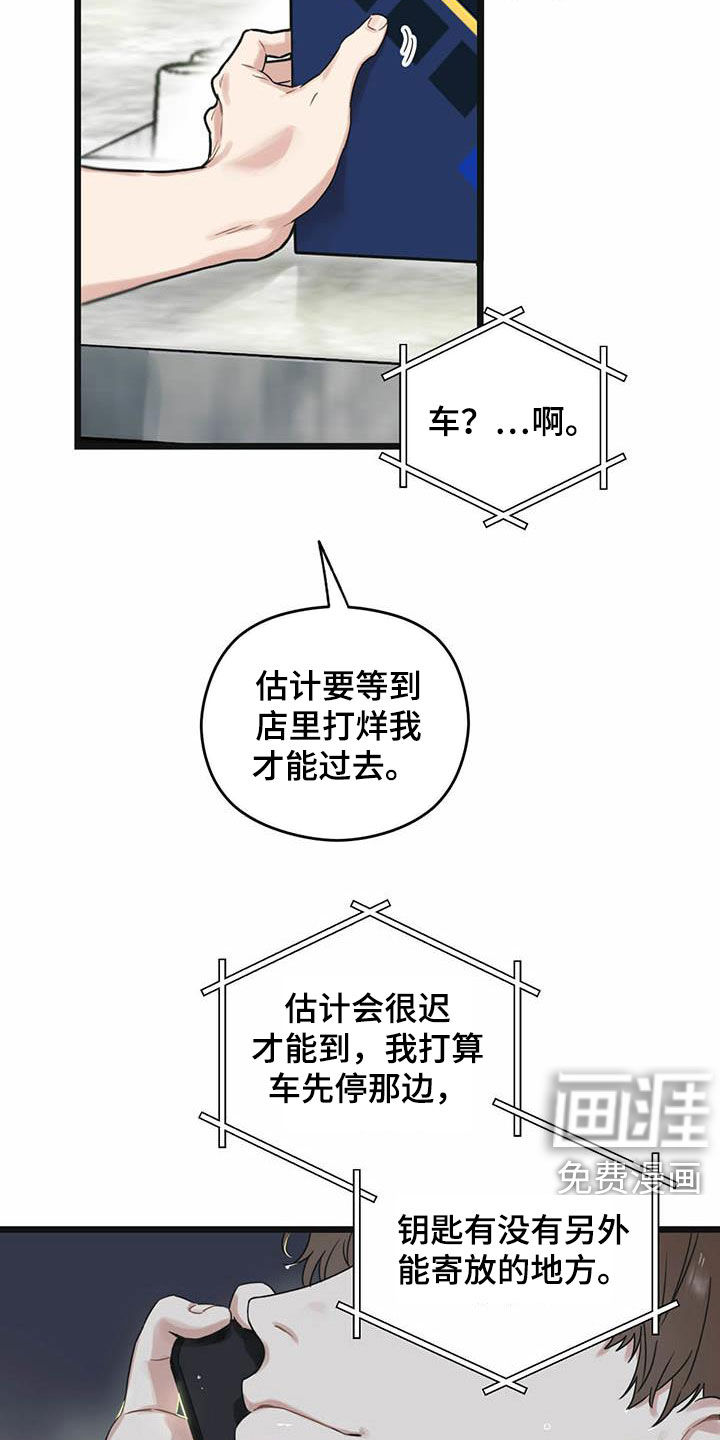 第36章：还车20