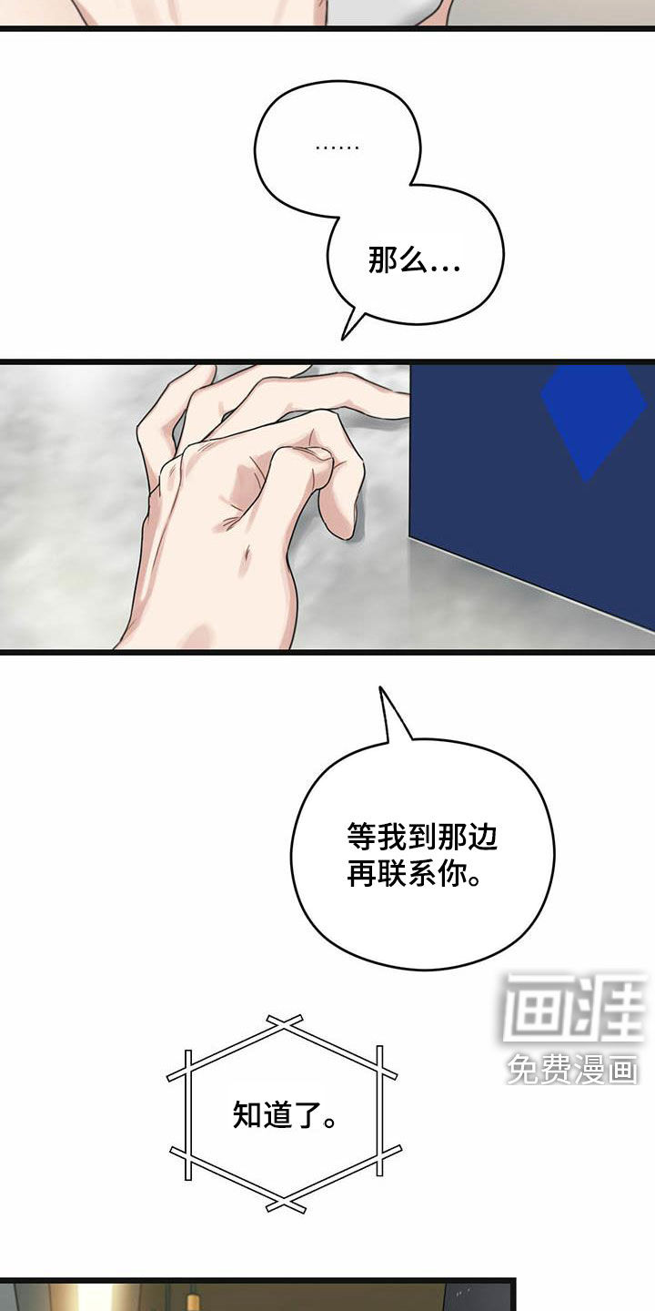 第36章：还车22