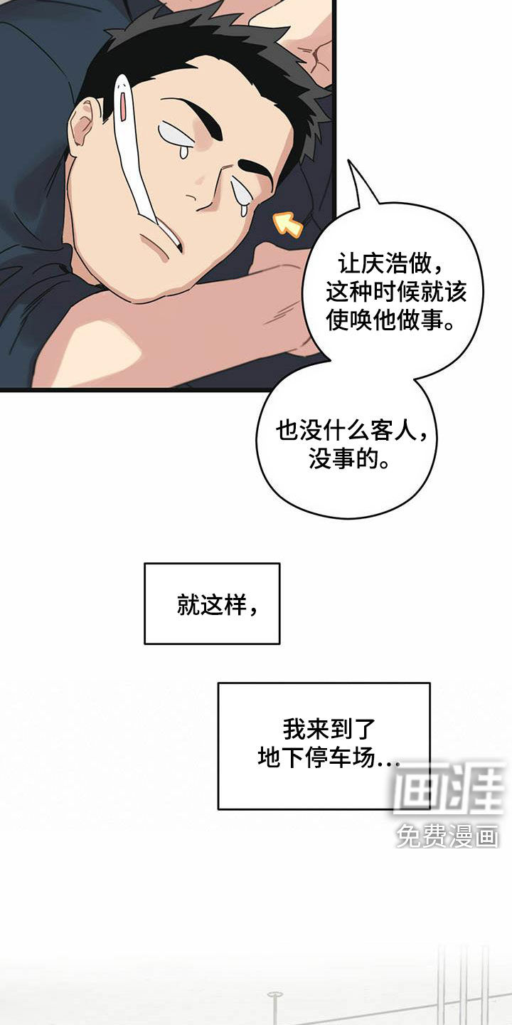 第36章：还车24