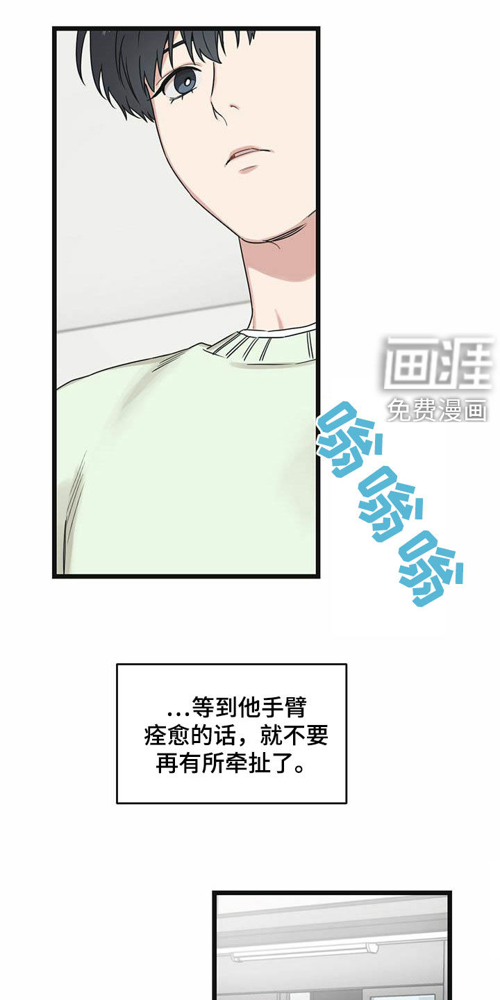 第37章：你认识我吧？0