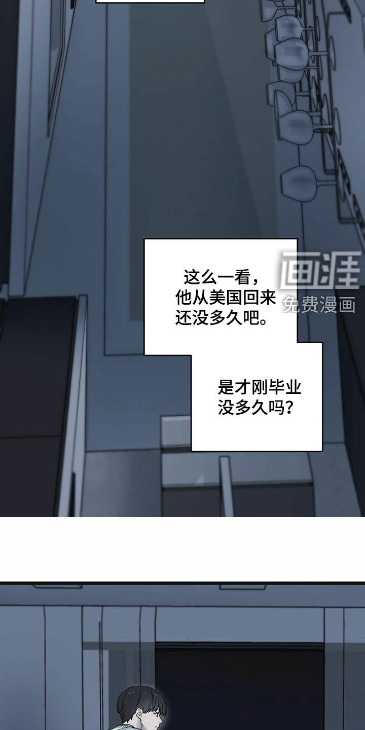 第37章：你认识我吧？12